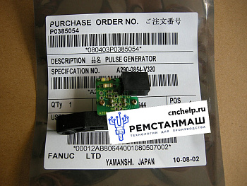 Энкодер для двигателя Fanuc A290-0845-V320